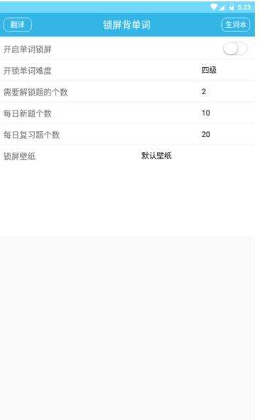 爱枫英语学习图2