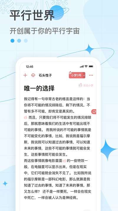 彩云小梦老版本图2