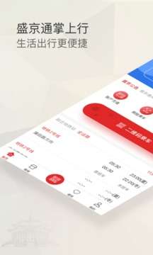 盛京通图1