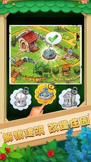 梦幻萌消团图2
