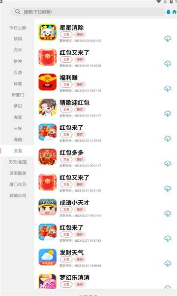 tz游戏库图1