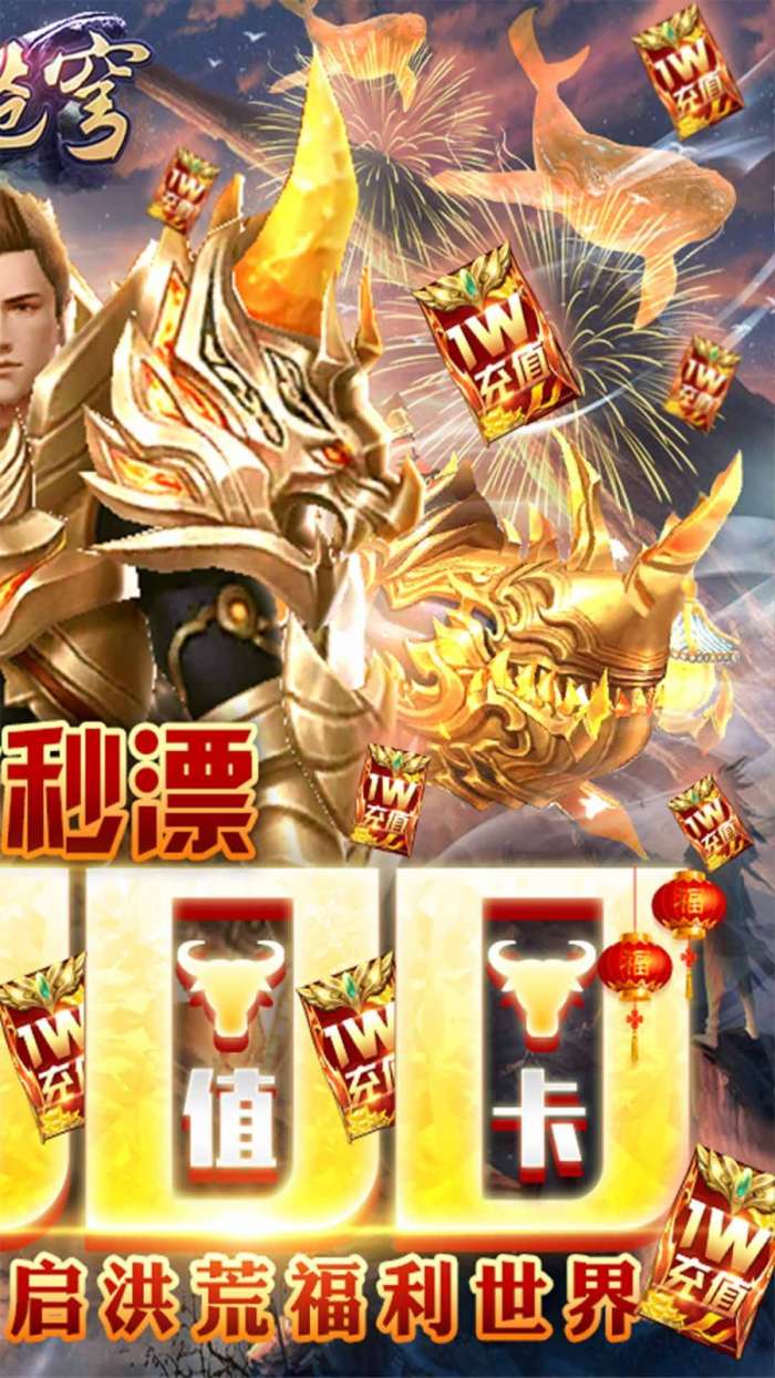 逆苍穹最新版图3