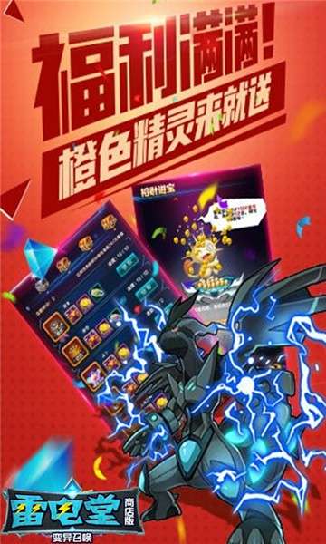 雷电堂商店版图3