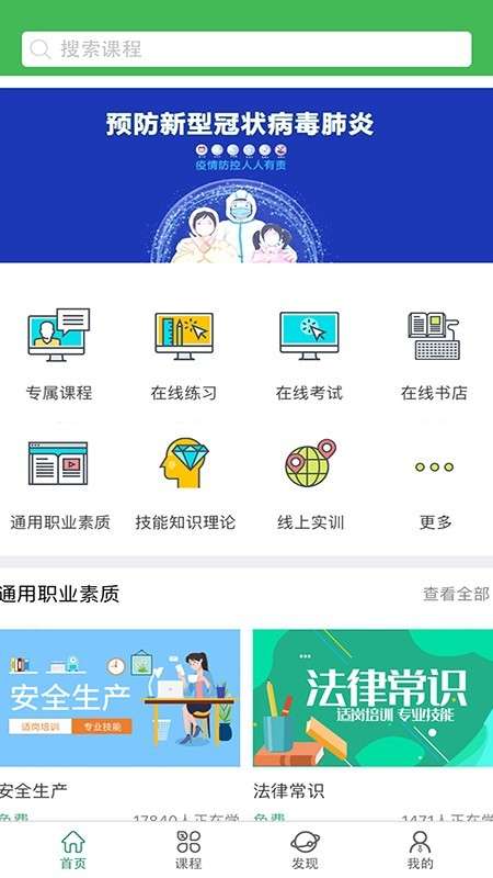 小晴课堂最新版图3