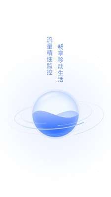 网络流量统计图3
