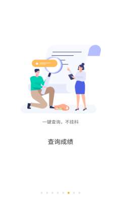 慧新易校图3