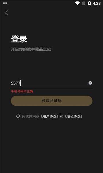 云数藏Meta图2