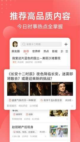全民吃瓜图4