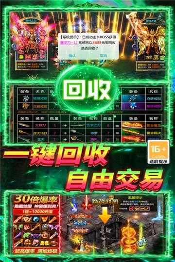 战谷手游图4