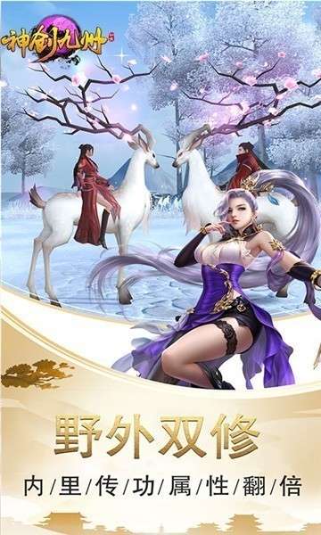 神创九州手机版图5