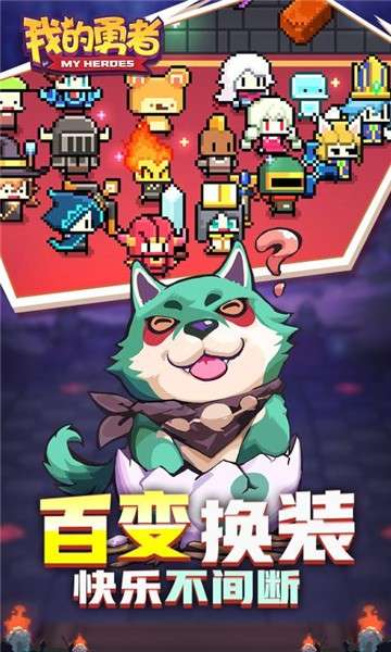 我的勇者周年庆图2