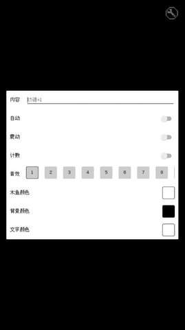 像素木鱼图2