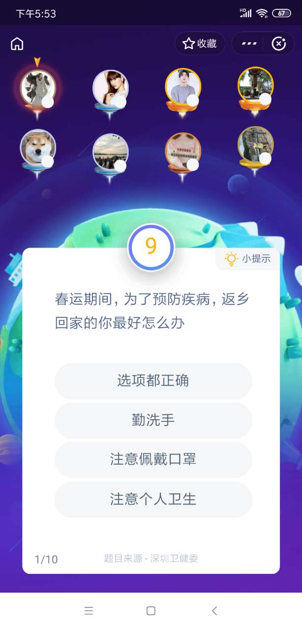 疫情服务直通车图1