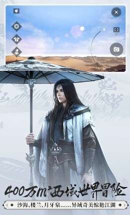 天涯明月刀手机版v0.0.120 安卓版图4