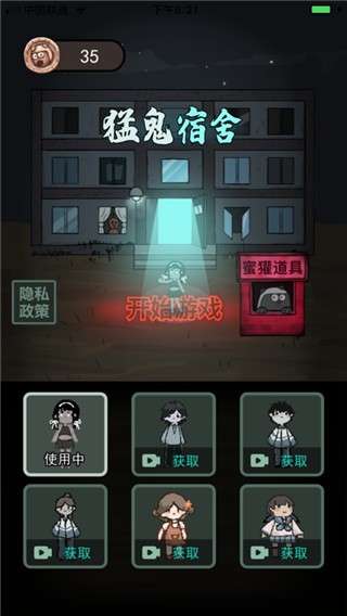 猛鬼宿舍无限修勾魔盒图3