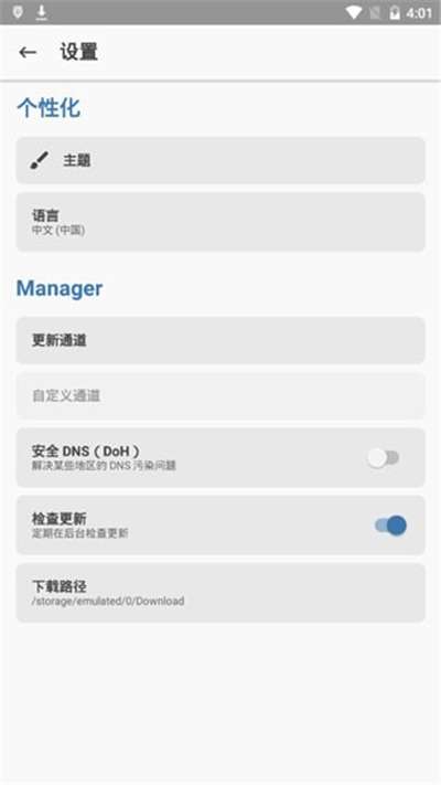 面具root最新版本图4
