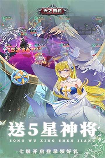 光之萌约手游图5
