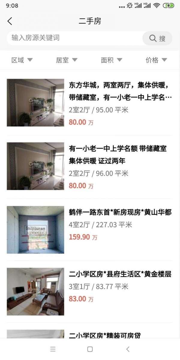 邹平房产网图3