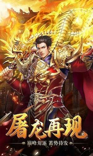 龙腾九州传奇图1