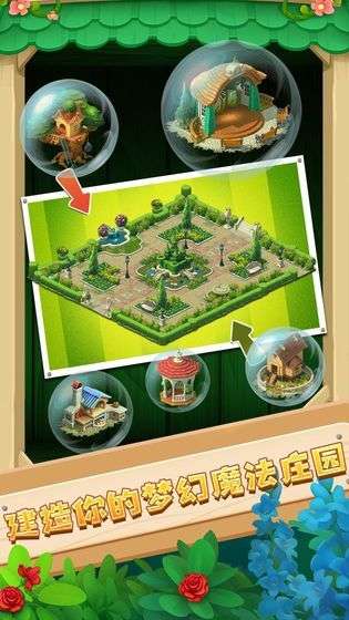 梦幻萌消团图1