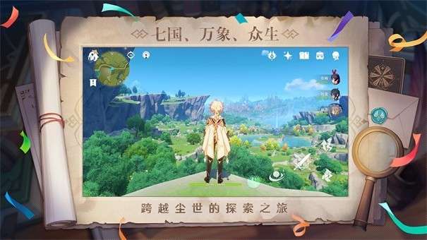 原神云游戏版图4