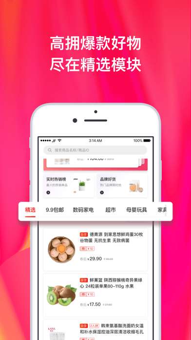京东联盟图4