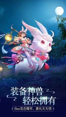 梦幻大陆图5