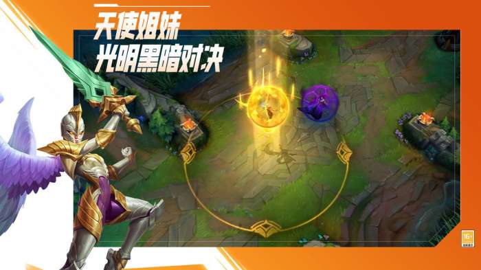 lol英雄联盟手游vivo版图4