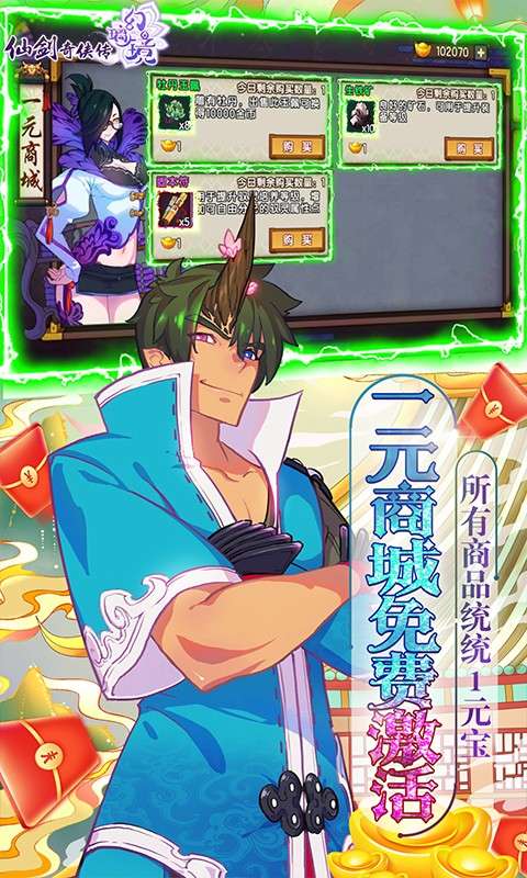 仙剑奇侠传幻璃镜图2