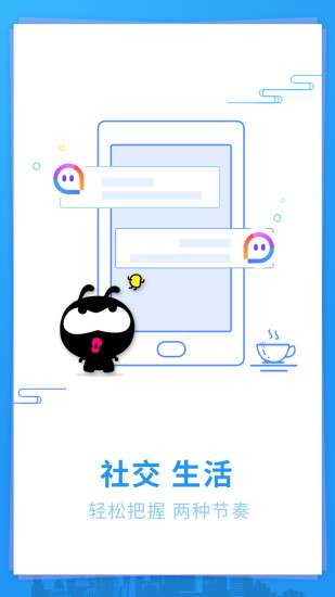 超级双开助手免费版图3