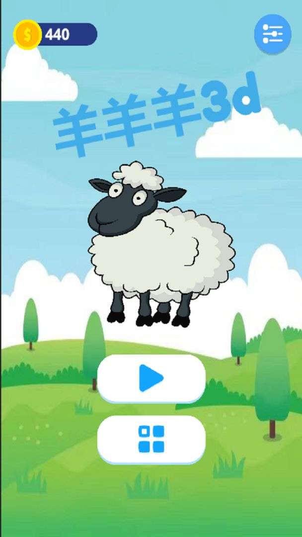 羊了个羊羊3d图1