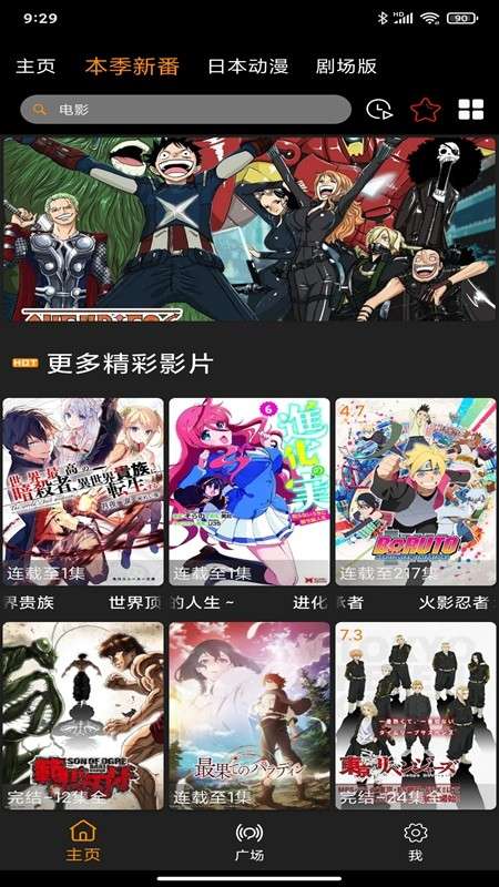 Z动漫最新版图2