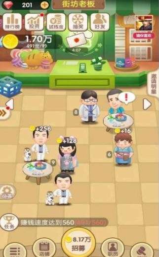 天天开铺子图4
