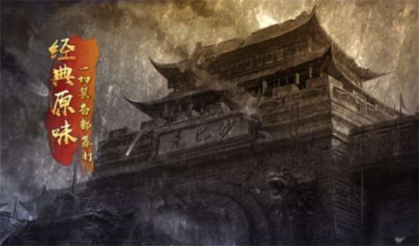 分身传奇烈焰裁决图1