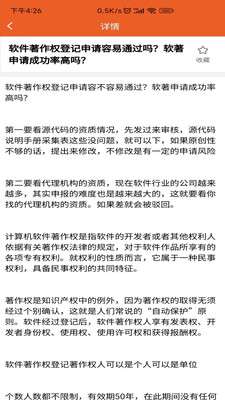 软著申请助手图1