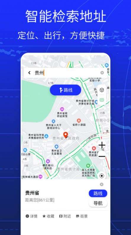 GPS全球手机导航图3