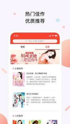 百看小说图4