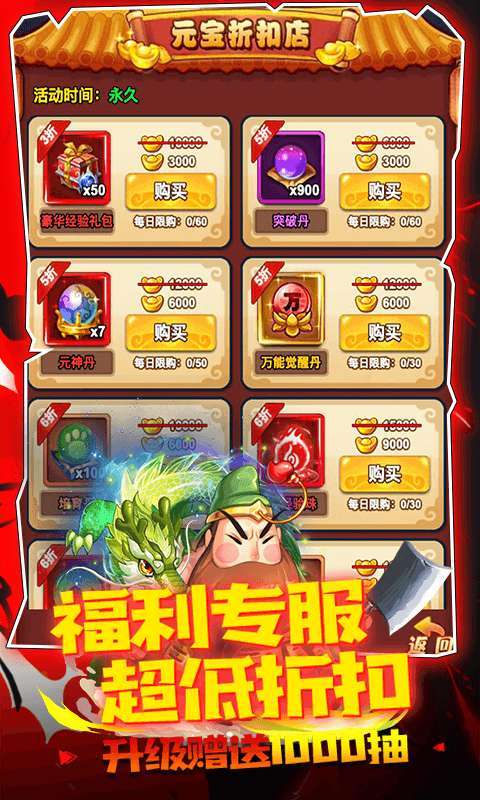 大国战（内置0.1折）H5图4