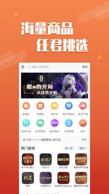 dd373游戏交易平台图4