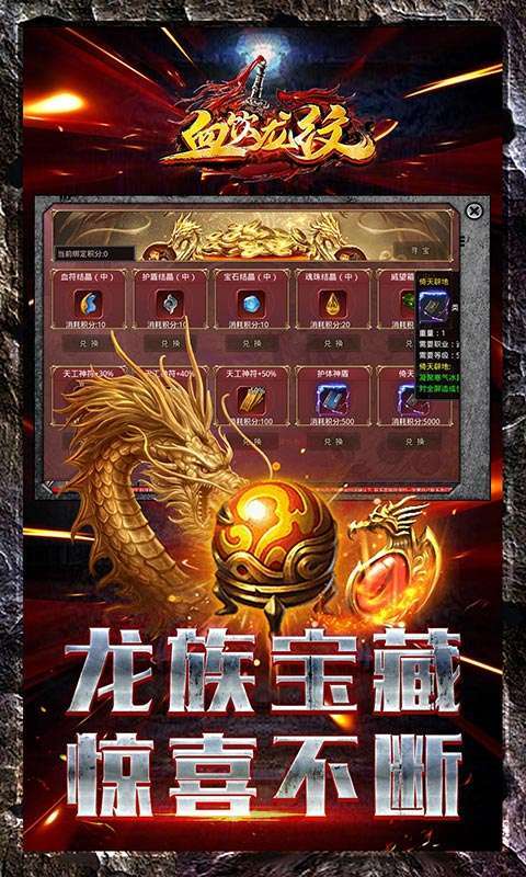 血饮龙纹（0.1折迷失攻速三职业）图3