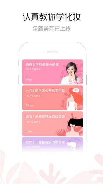 美芽美妆 图1
