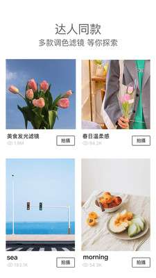 Foodie美食相机免费图2