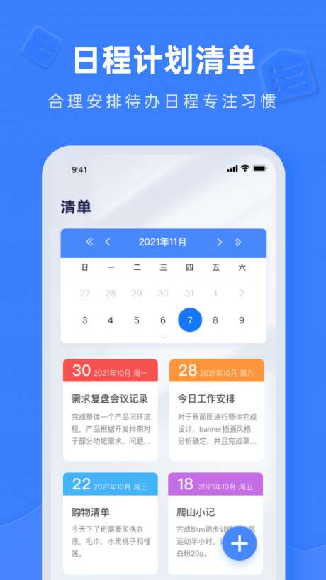 办公软件word图2