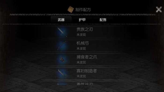 暗夜生存图4