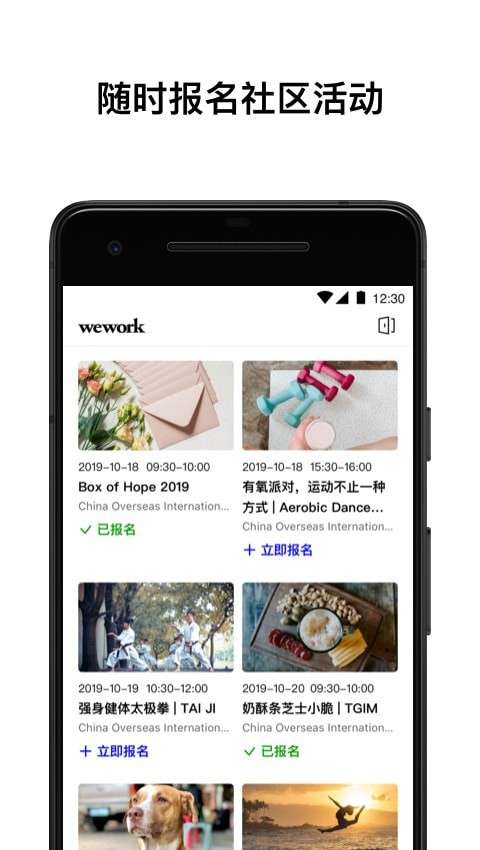 WeWork图4