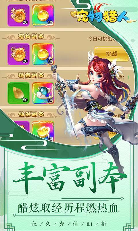 宠物猎人(0.1折无限盲盒)图4