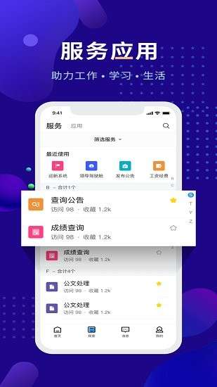 智慧建工职院图3