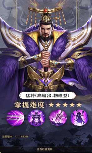 布衣三国图3