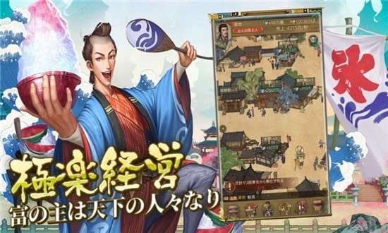 商人放浪记图1