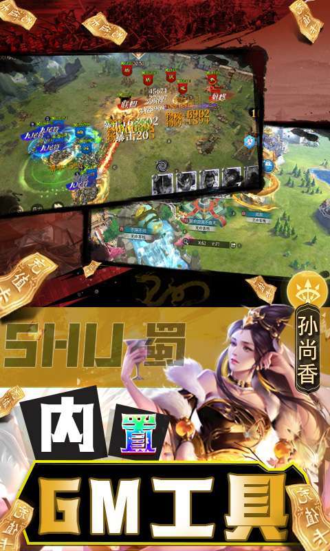 啪啪三国2(解码免支付)图5
